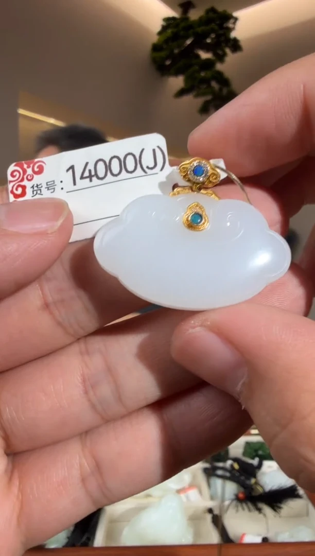 颈饰18K金镶嵌和田玉J