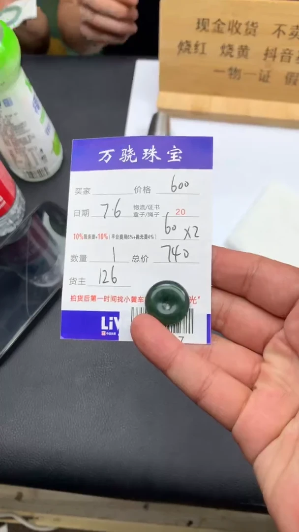 定制翡翠未镶嵌炳* B026087