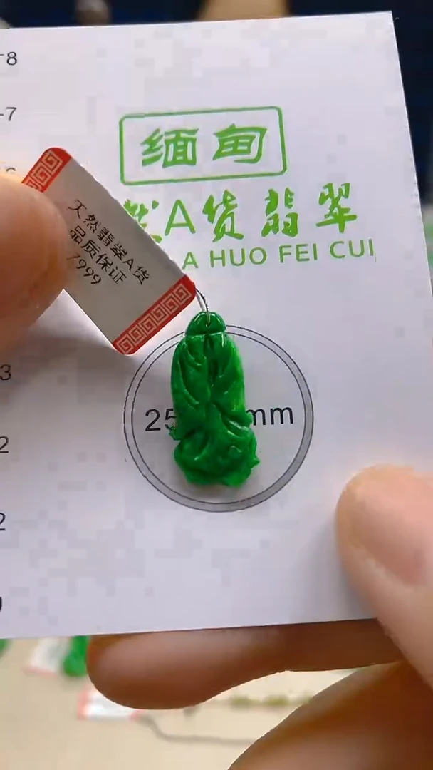 翡翠未镶嵌颈饰新号开播 全场乱卖