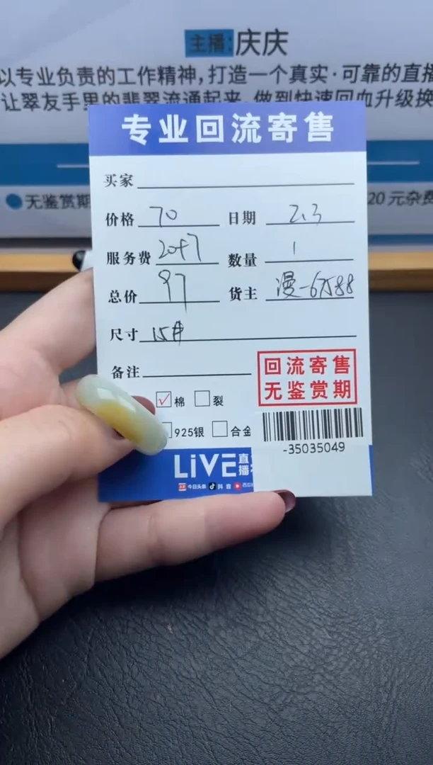 【闪购商品】翡翠戒圈未镶嵌多人-35035049