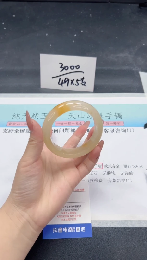【闪购商品】石英质玉手镯未镶嵌A27-54