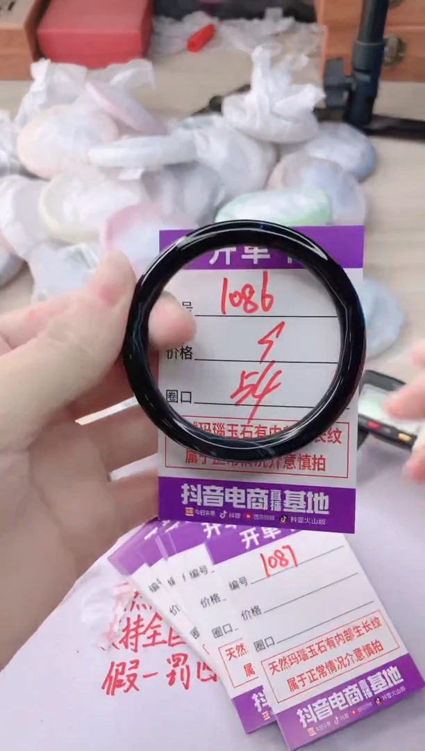 玛瑙/玉髓手镯未镶嵌1086