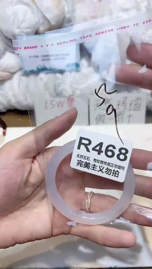手镯玛瑙/玉髓未镶嵌52