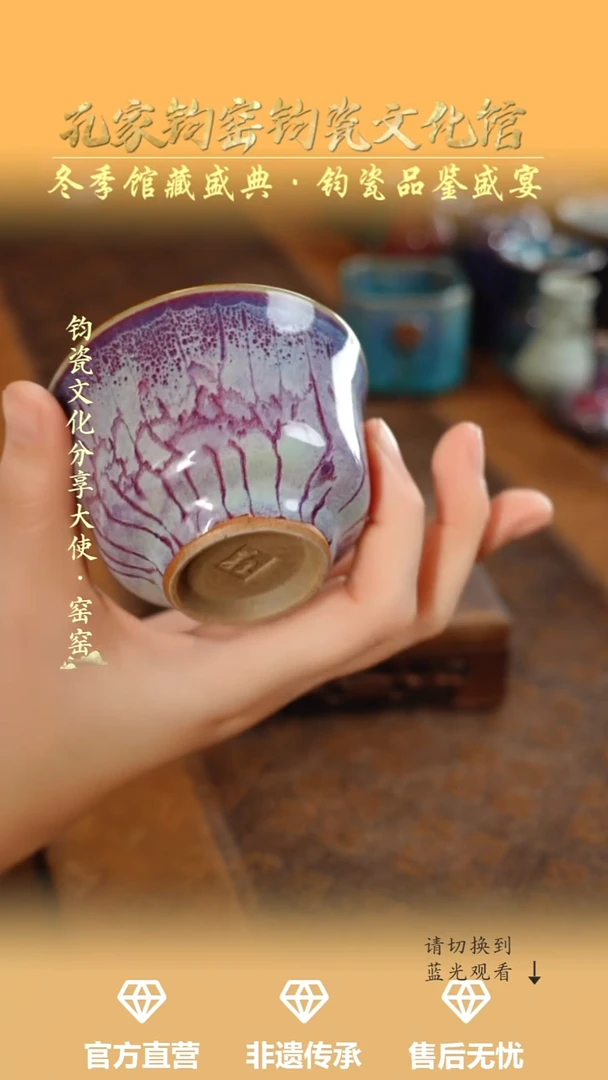 杯子钧瓷孔家钧窑当代作品-压手杯