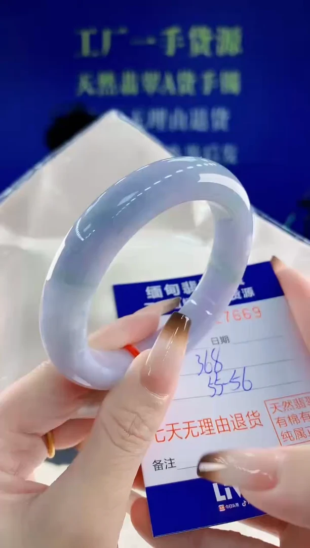 未镶嵌手镯翡翠69天然翡翠A货