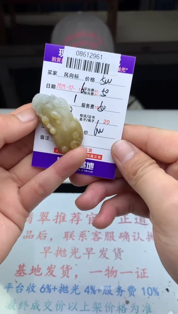 【闪购商品】定制翡翠未镶嵌天然A货翡翠（拍一发一）