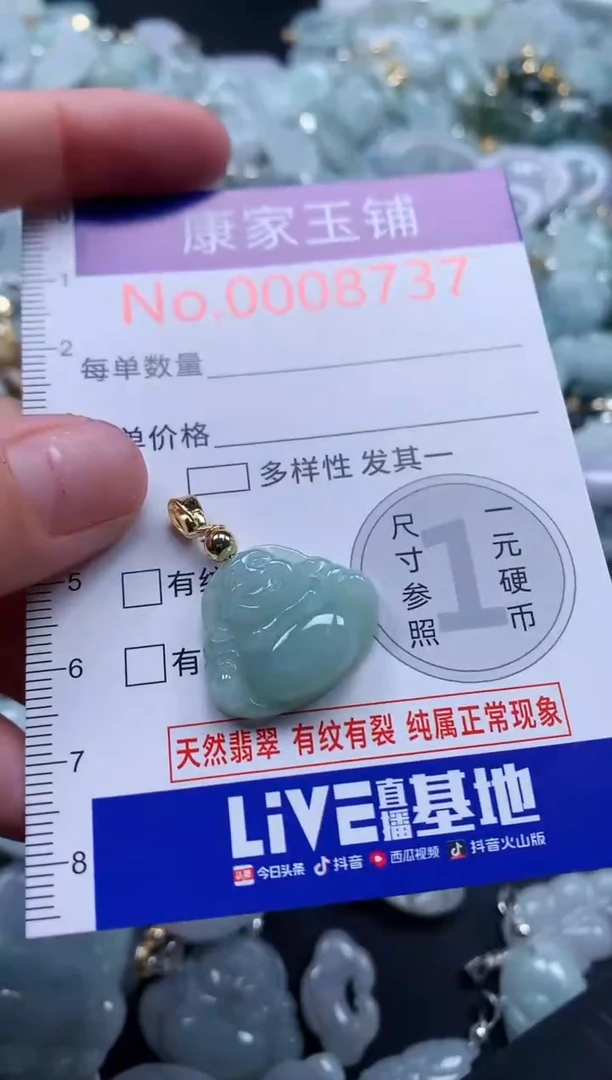 翡翠未镶嵌吊坠(不含链)8737