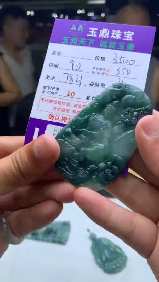 未镶嵌定制翡翠玲*F02023022