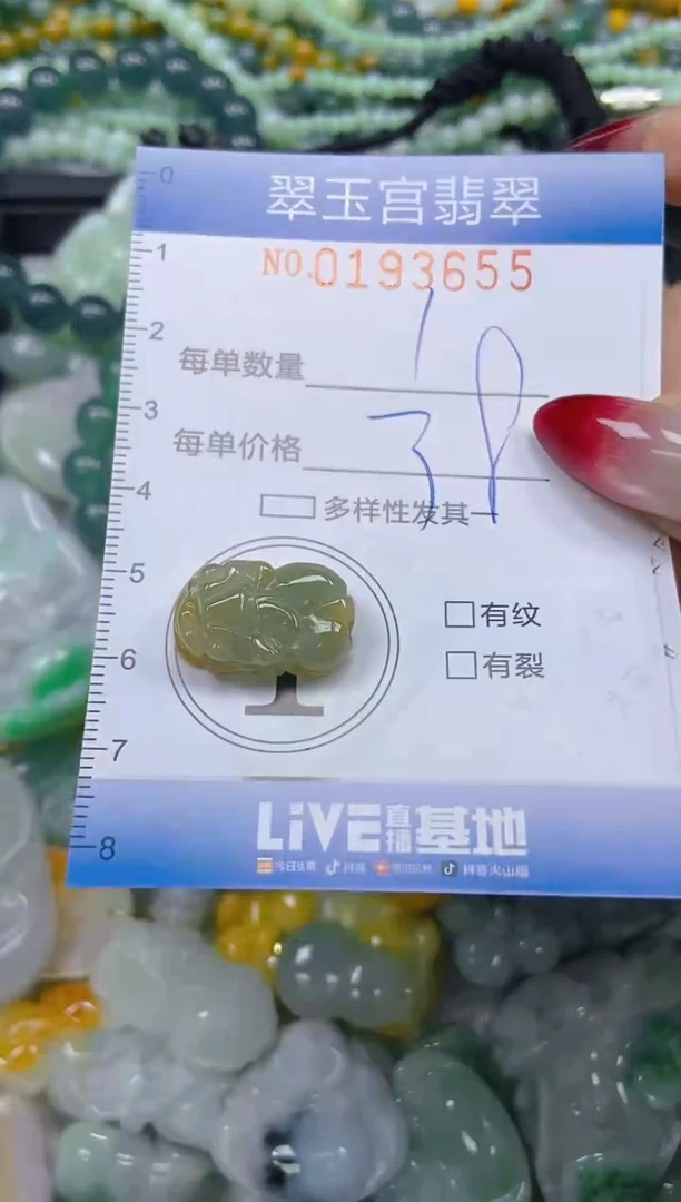 颈饰未镶嵌翡翠闪购0193655