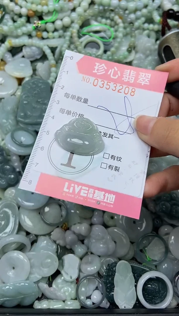 颈饰未镶嵌翡翠闪购0353208