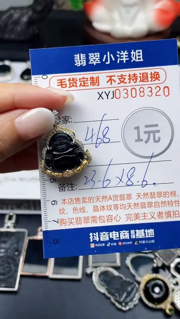 未镶嵌定制翡翠毛货商品 不退换/ 8320