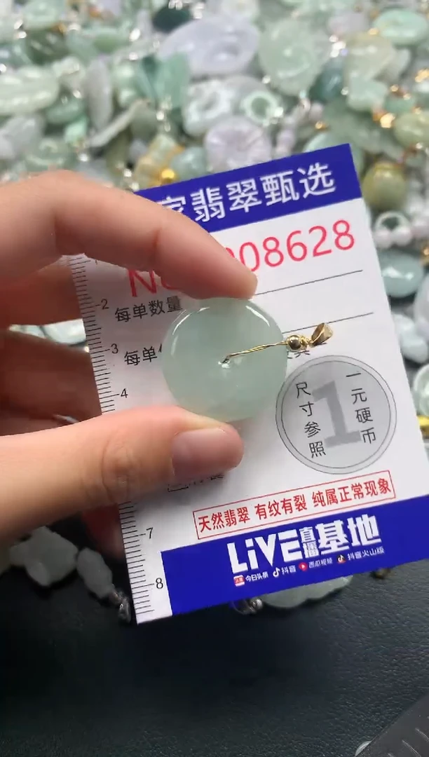 吊坠(不含链)未镶嵌翡翠8628