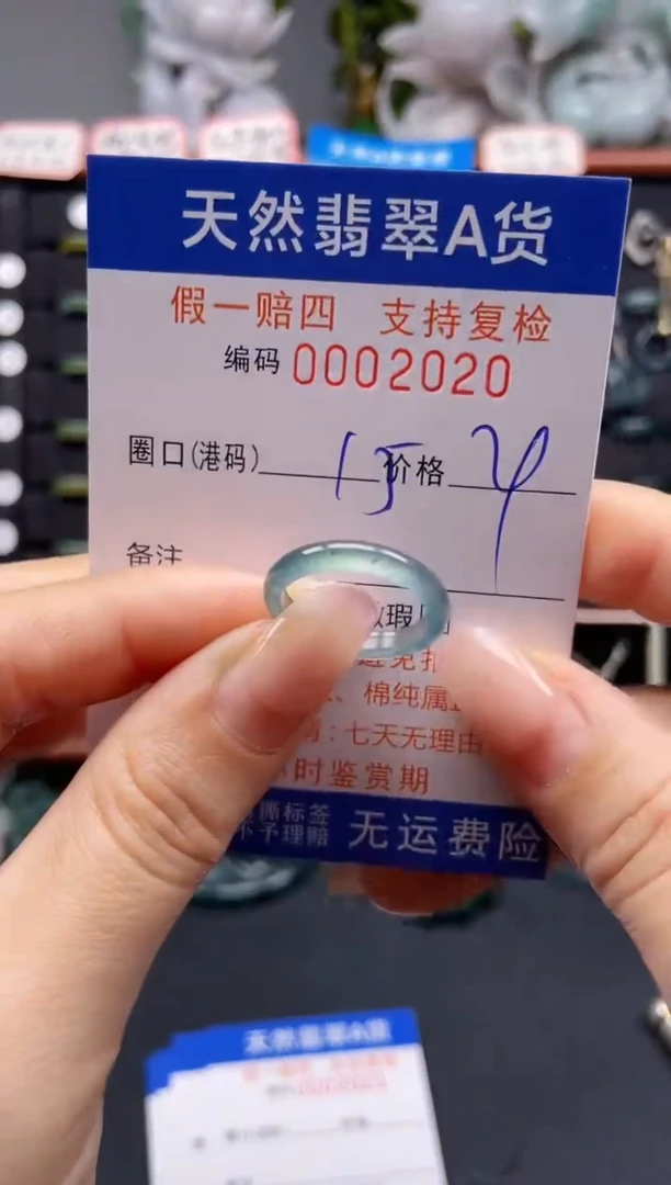 未镶嵌戒指翡翠15*2020