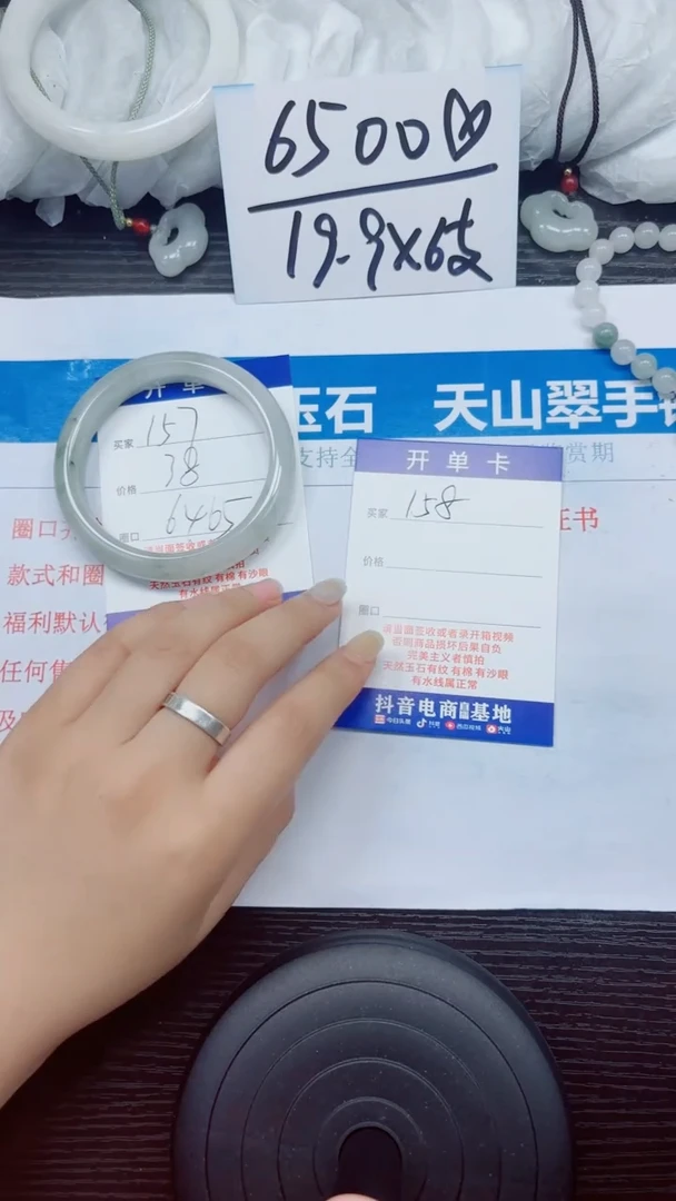 石英质玉手镯未镶嵌A157-64.65
