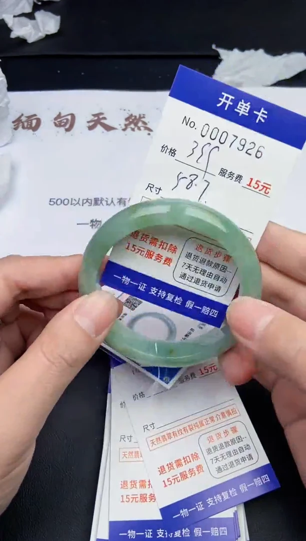 【闪购商品】7926翡翠手镯默认有纹裂