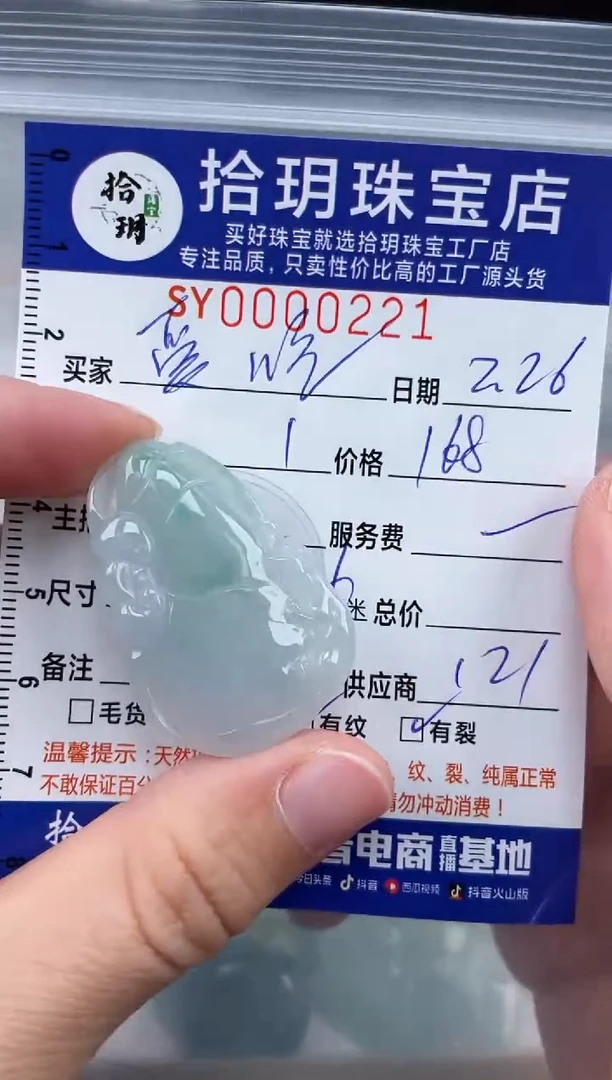 【闪购商品】翡翠颈饰未镶嵌翡翠挂件 221