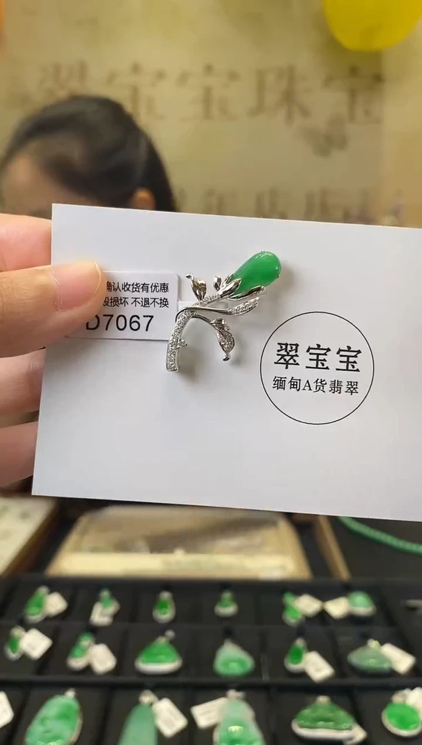 颈饰18K金镶嵌翡翠D7067  君子之花 含运营费