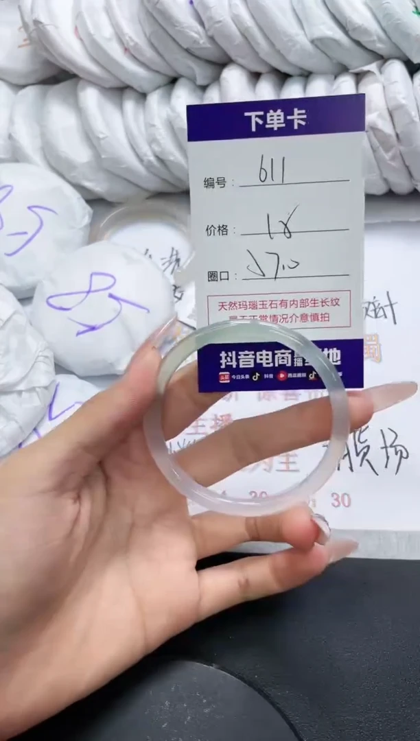未镶嵌手镯玛瑙/玉髓611