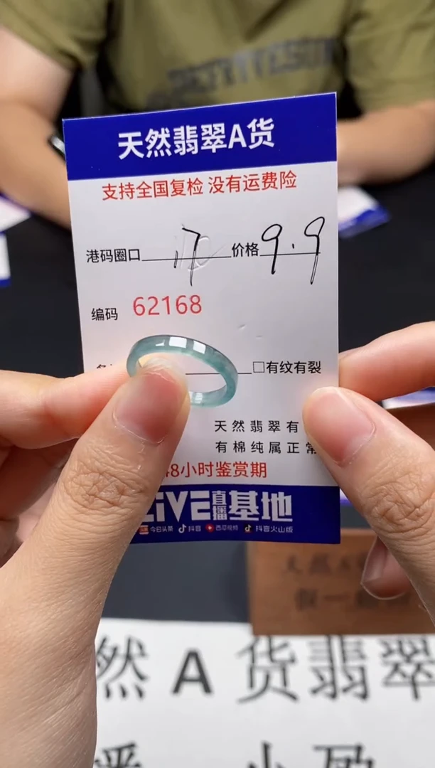 未镶嵌戒指翡翠天然A货翡翠2168