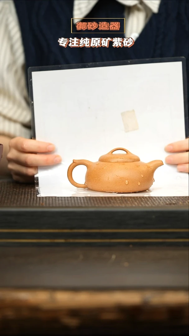 茶壶紫砂过桥扁腹 200cc