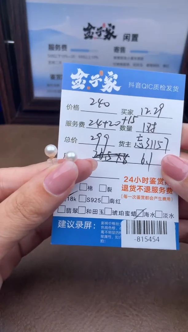 颈饰18K金镶嵌海水珍珠耳饰多人-815454