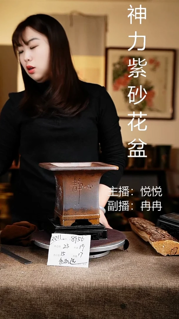 紫砂花盆花卉工艺8956+s