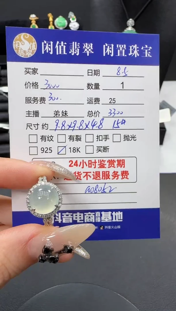 翡翠戒指18K金镶嵌翡翠戒指