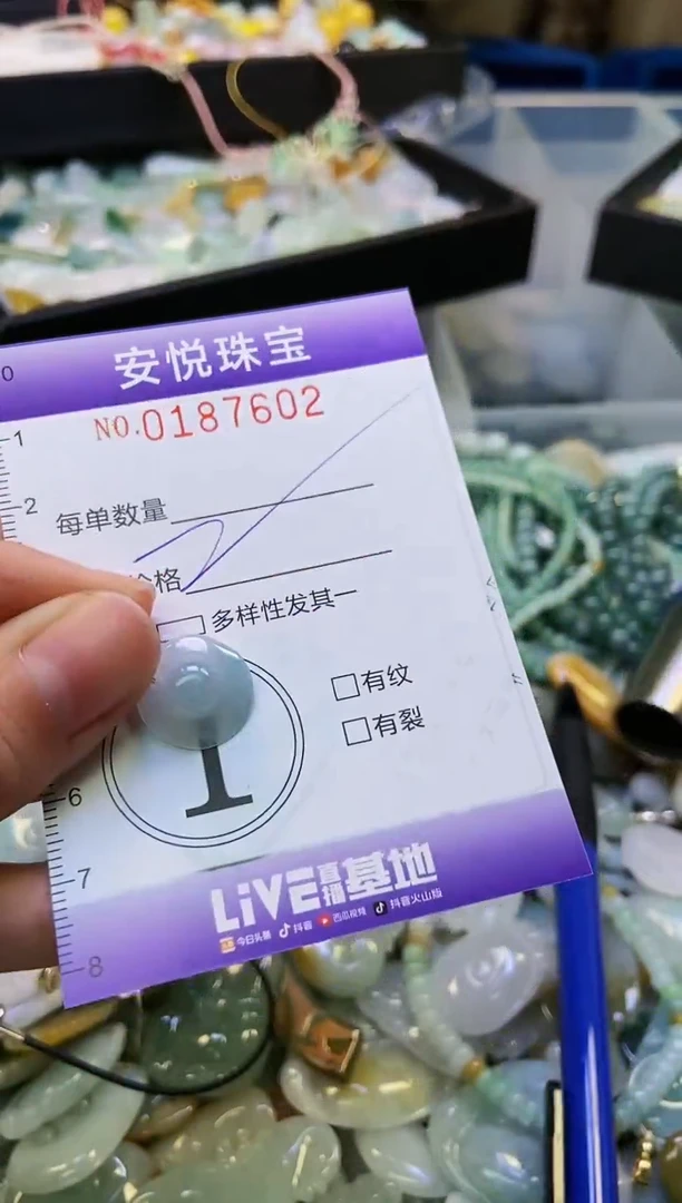 翡翠未镶嵌颈饰闪购0187602