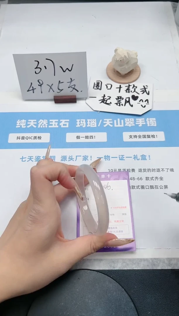 【闪购商品】玛瑙/玉髓手镯未镶嵌146/荔枝58.8