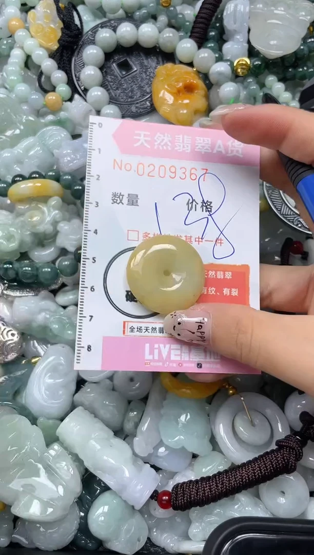 翡翠未镶嵌颈饰闪购0209367