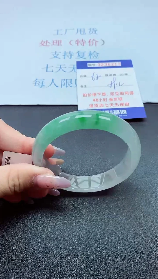 以实物为准0000236213