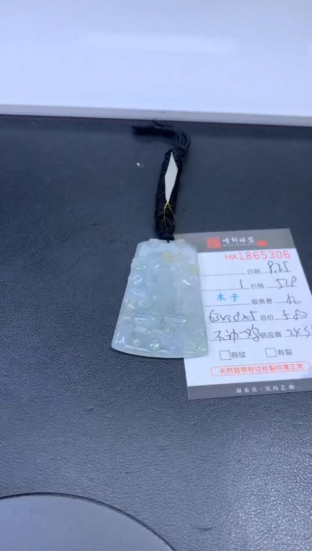 未镶嵌挂件翡翠哈轩 挂件1