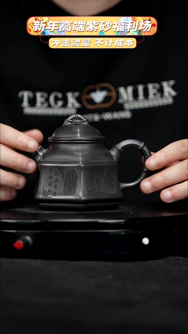 【闪购商品】宜兴原矿高端紫砂21