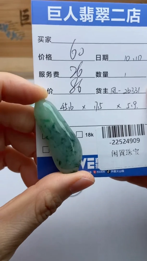 颈饰未镶嵌翡翠多人-22524909