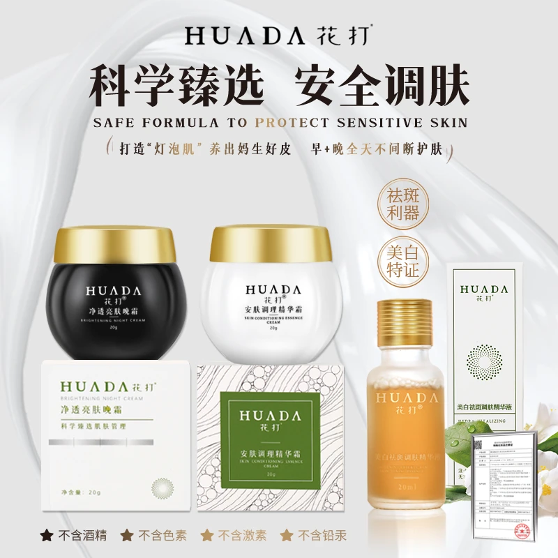 F月月 纽锐 祛班美白调肤套组 水光灯泡 瓷娃肌套 源头工厂