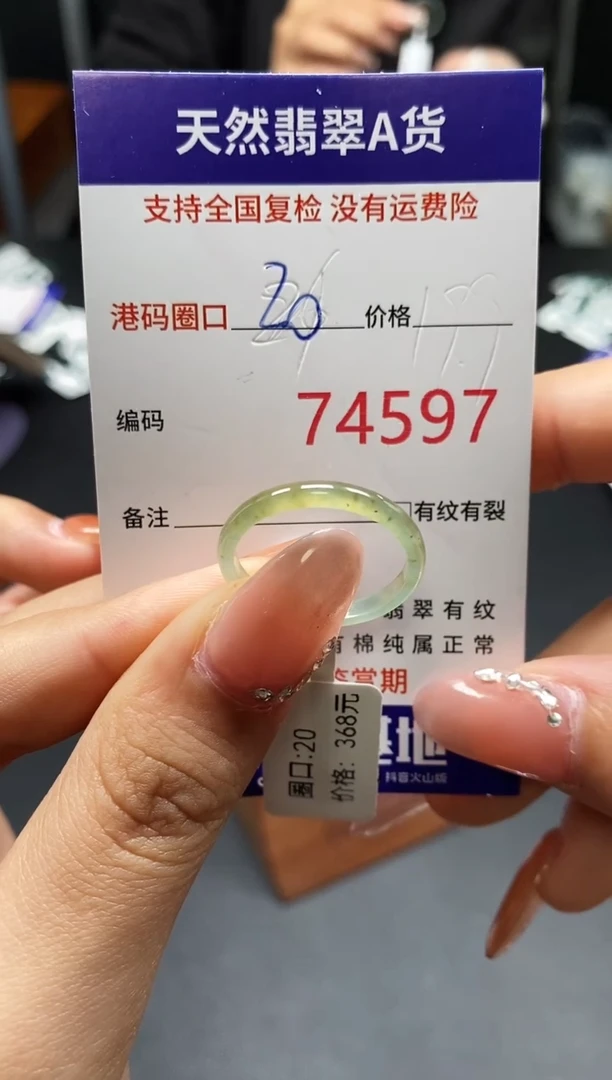 未镶嵌戒指翡翠天然A货翡翠4597
