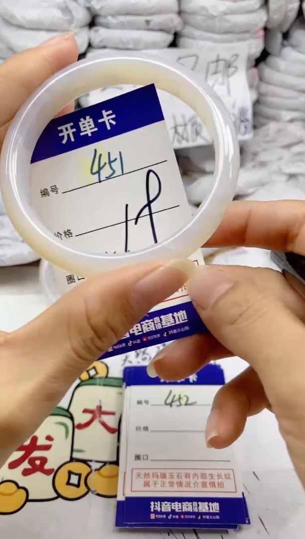 手镯玛瑙/玉髓未镶嵌451