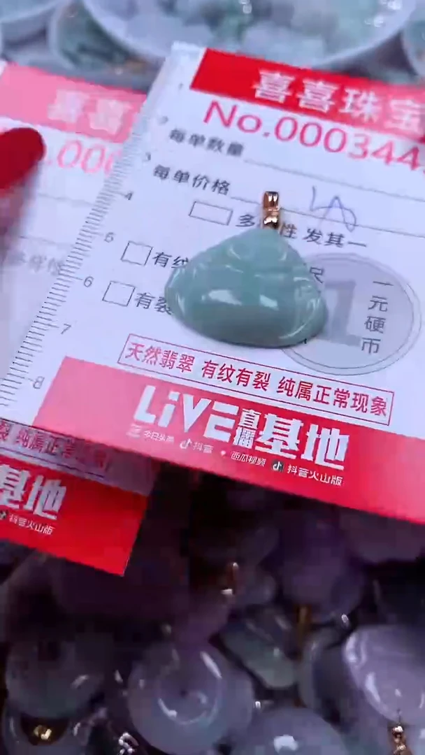 颈饰未镶嵌翡翠3443