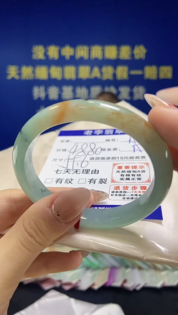 未镶嵌手镯（贵妃镯）翡翠翡翠手镯单样发一154