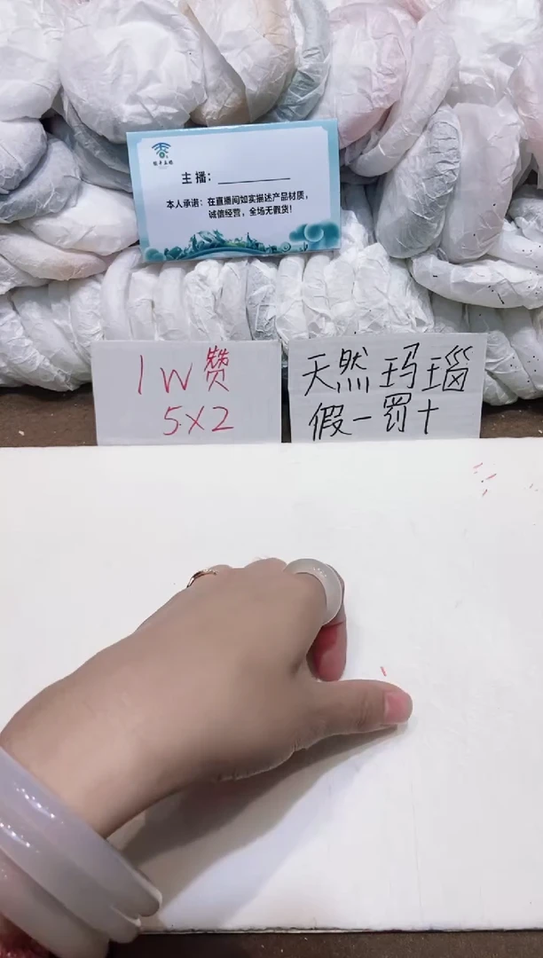 手镯玛瑙/玉髓未镶嵌55.7