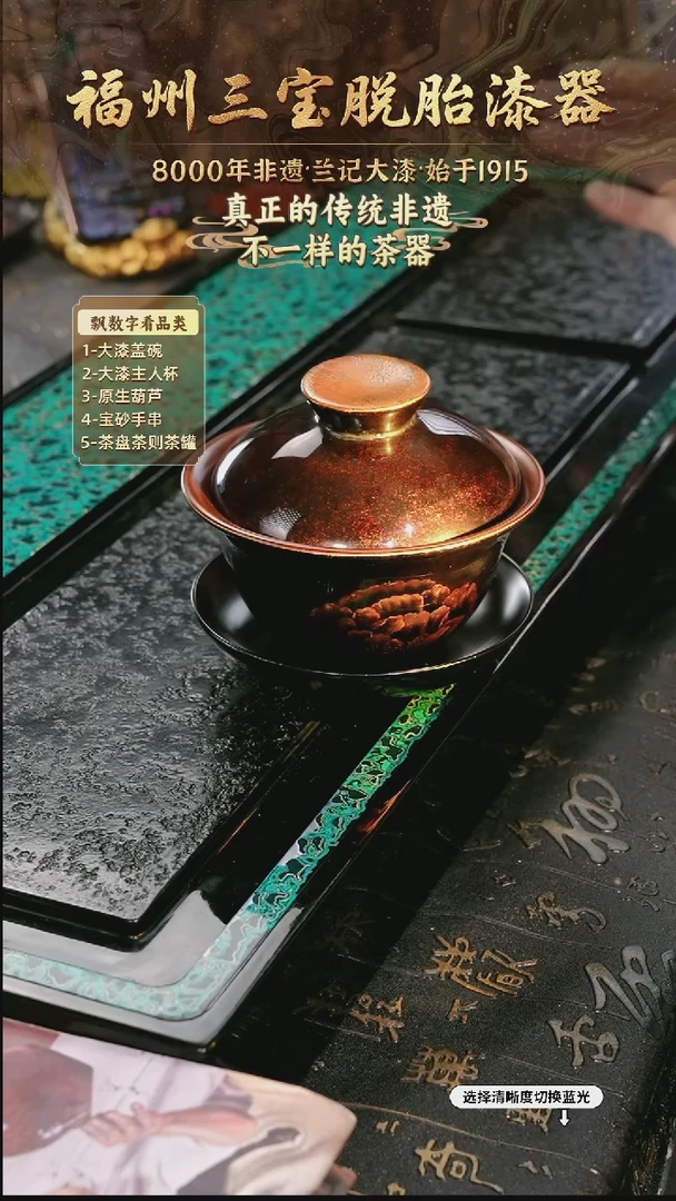 兰记手工漆器-一物一拍 以商品图片为主
