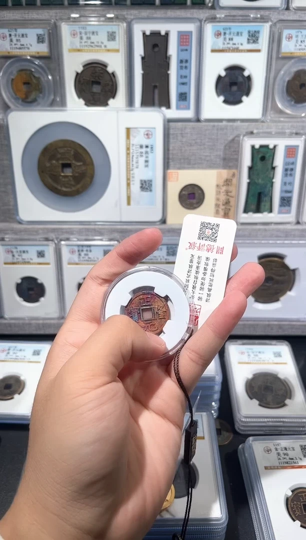 铜【洛神】  q福 正隆元宝