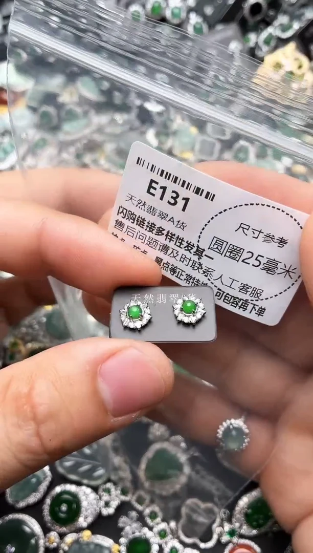 翡翠未镶嵌颈饰E131耳钉