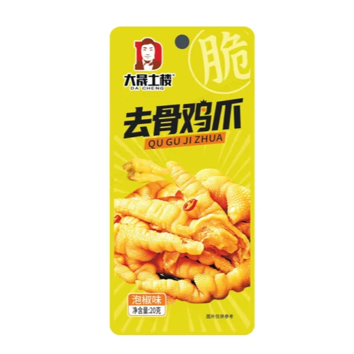 大晟土楼去骨鸡爪泡椒味 20g
