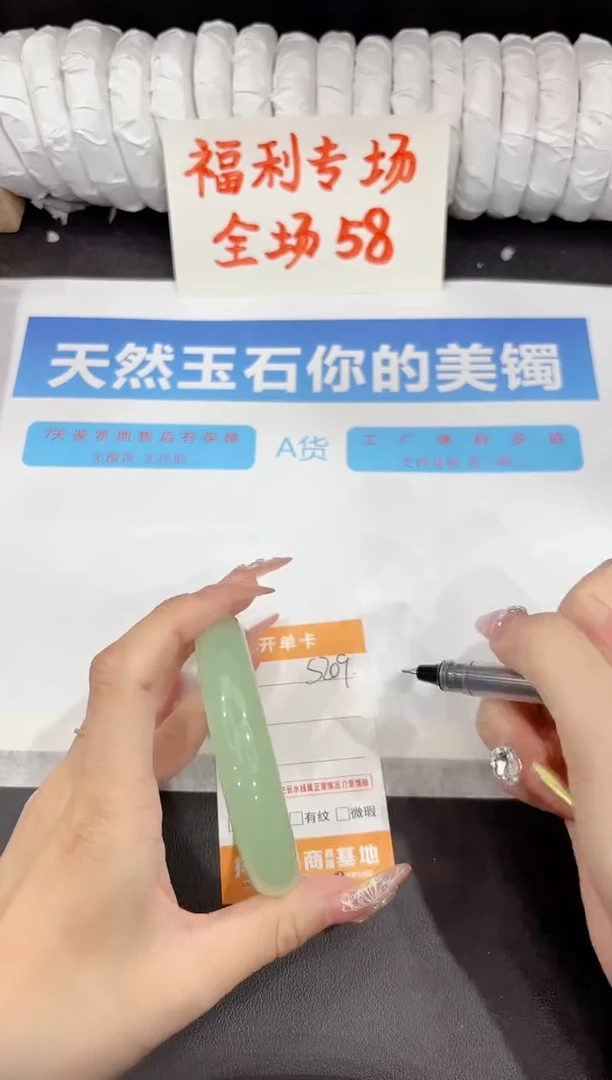 石英质玉手镯未镶嵌s209-62.3