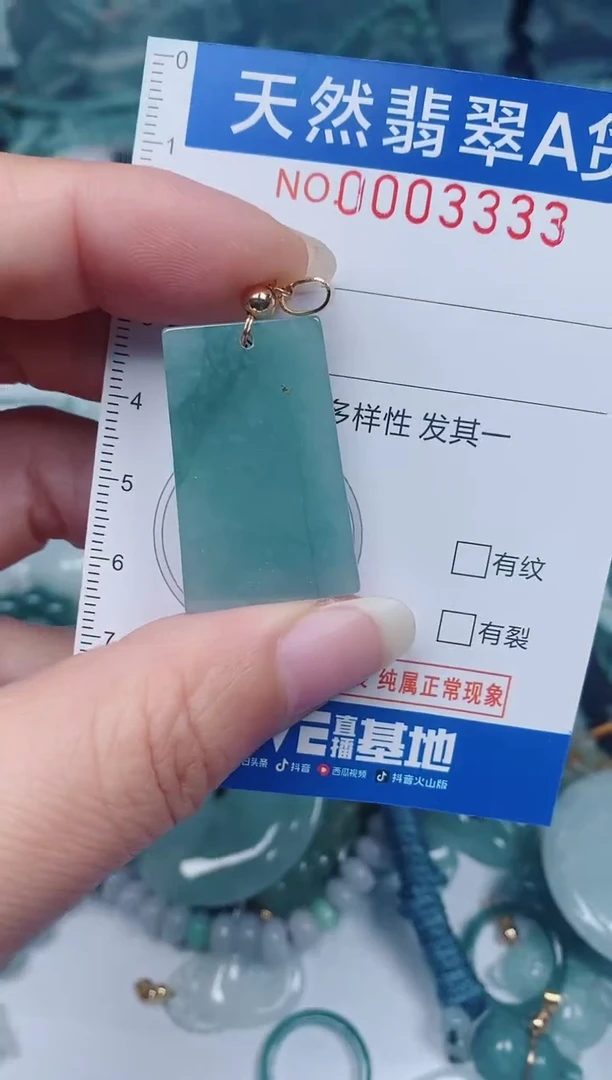 颈饰未镶嵌翡翠00003333