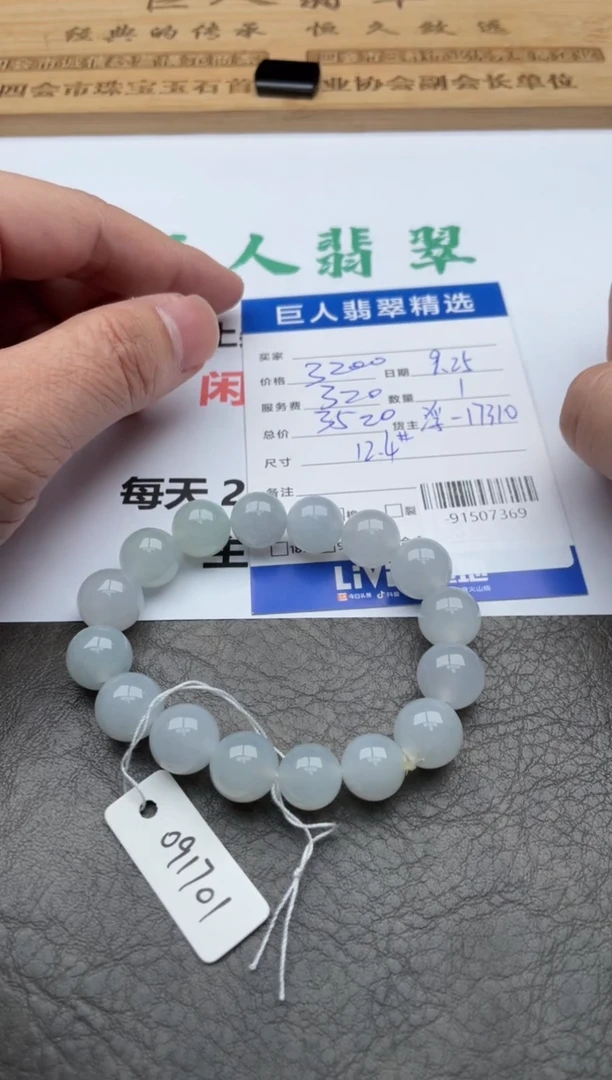 颈饰未镶嵌翡翠林****、珠串多人-91507369