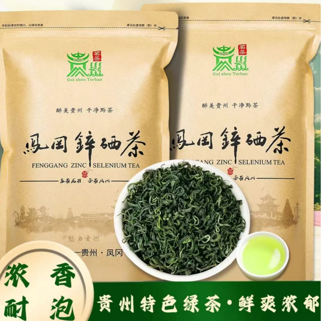 【2025新茶】贵州毛峰绿茶凤冈锌硒茶谷雨春茶板栗香浓茶产地直销