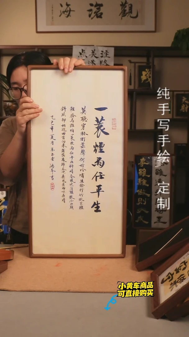 【一蓑烟雨任平生】全黑 35*70实木手写手绘书法摆件