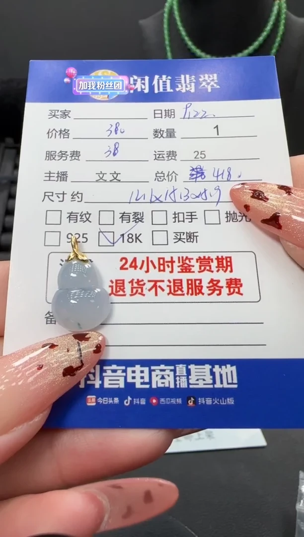 颈饰18K金镶嵌翡翠李*理翡翠吊坠